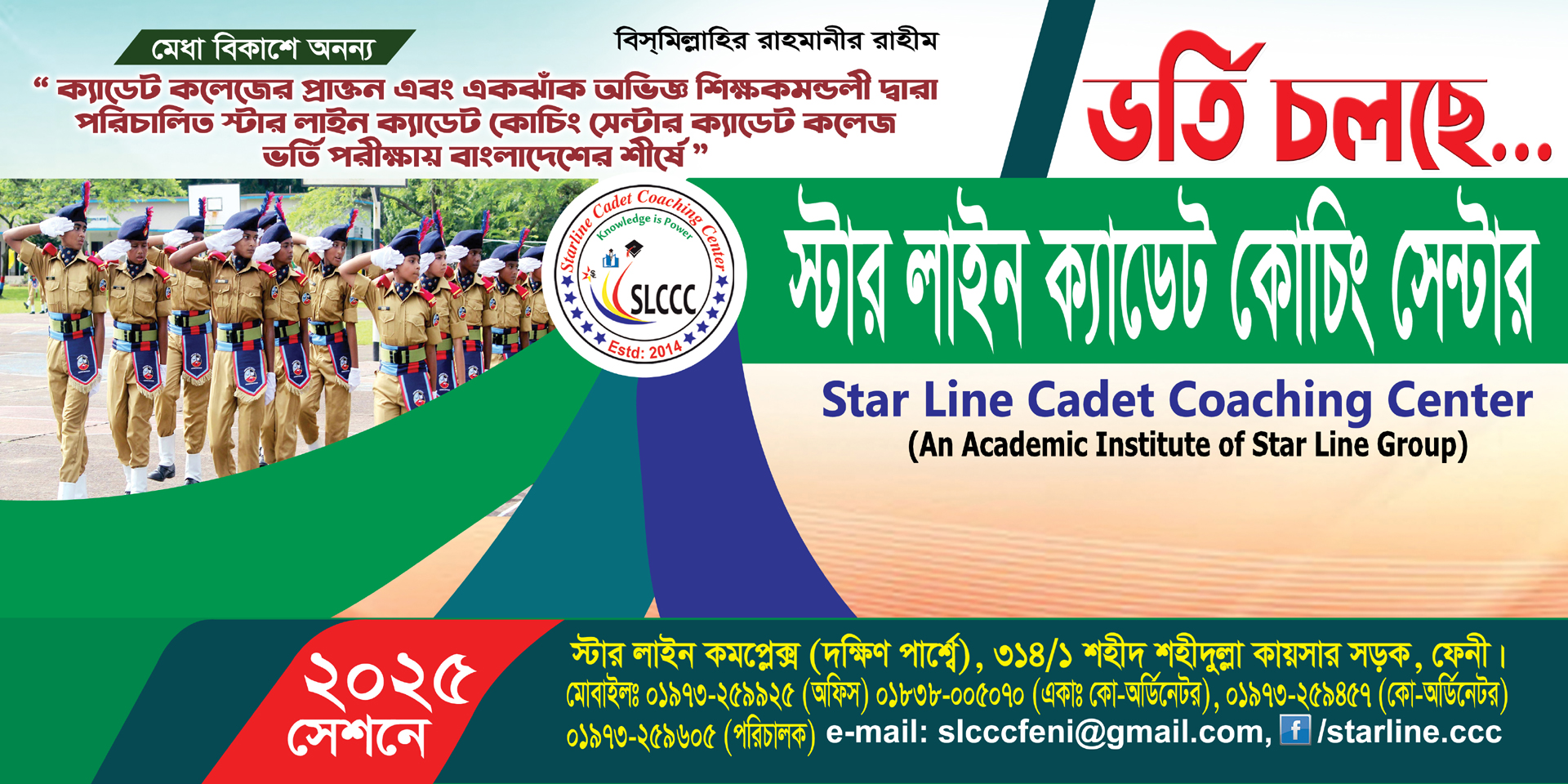 Star Line Sprout International School