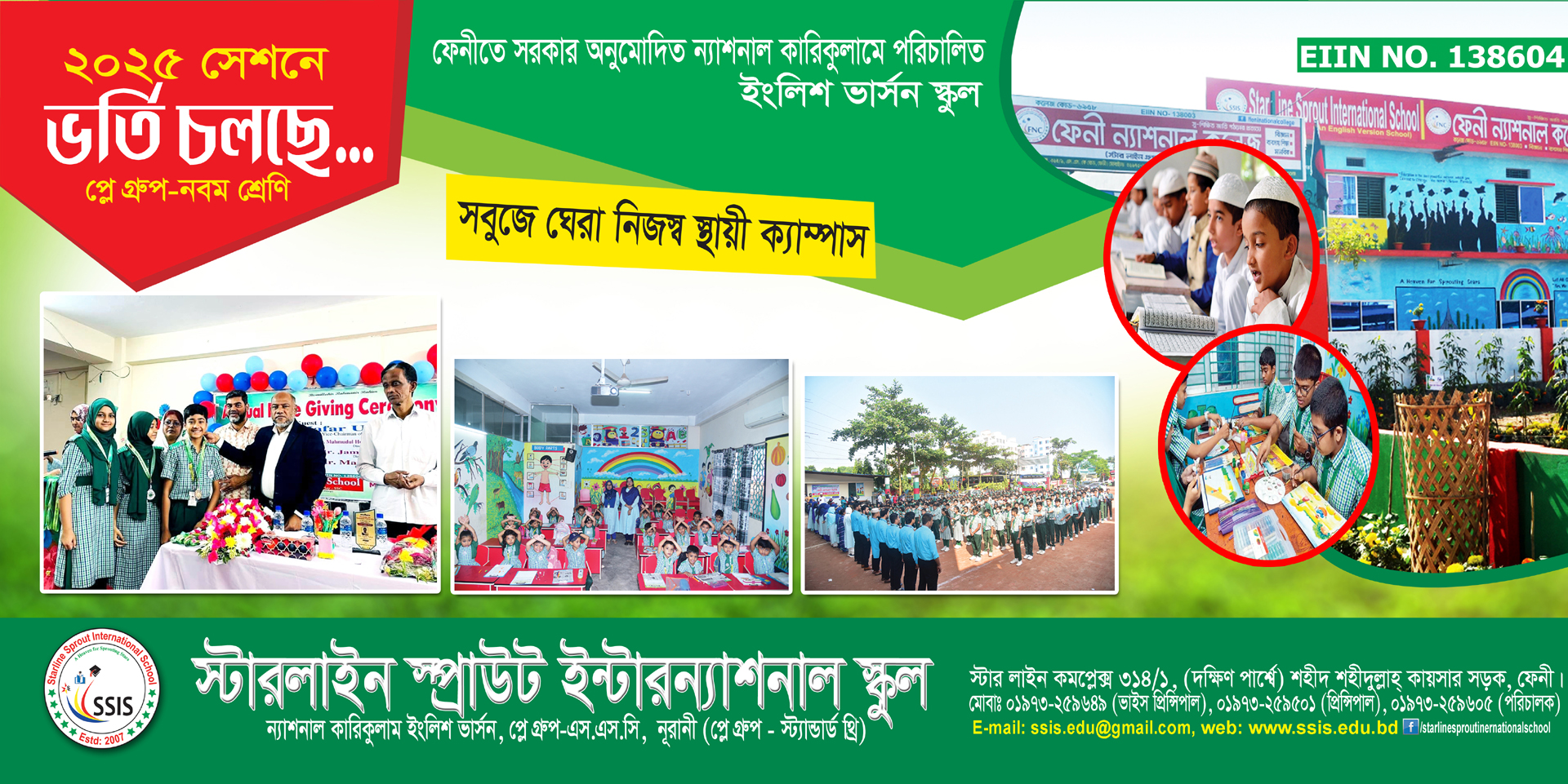 Sprout International School