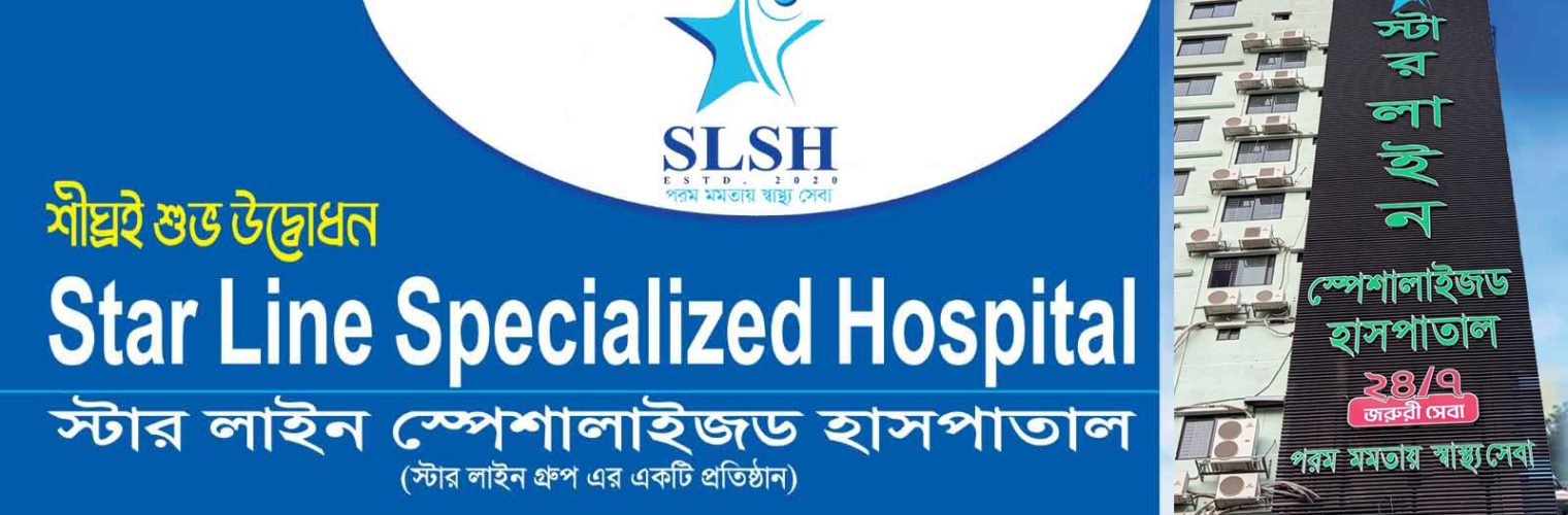 Star-Line-Specialized-Hospital