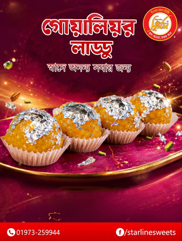 star line sweets
