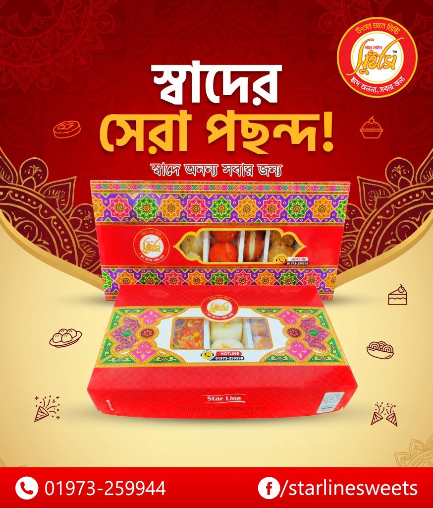 star line sweets