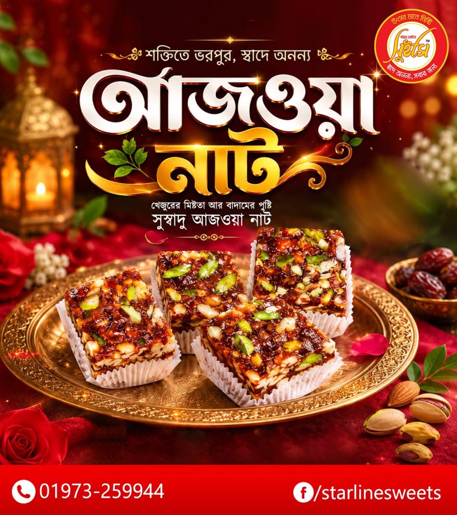 star line sweets
