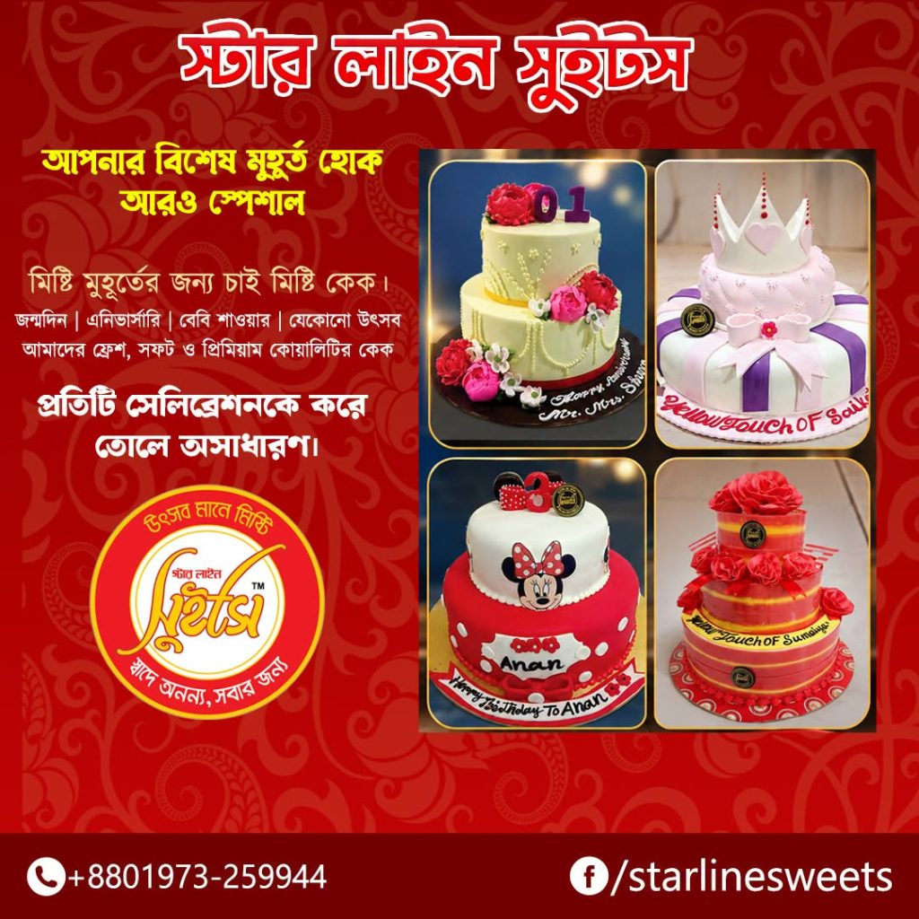 star line sweets