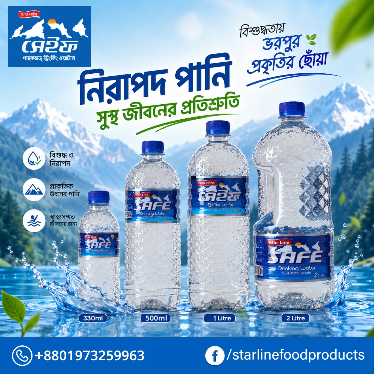 star line safe water