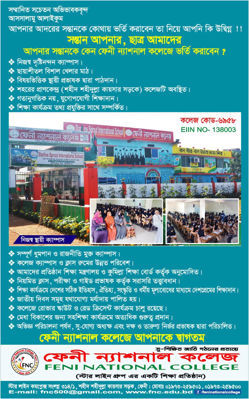 feni national college