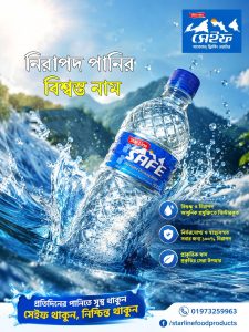 star line safe water