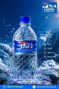 star line safe water